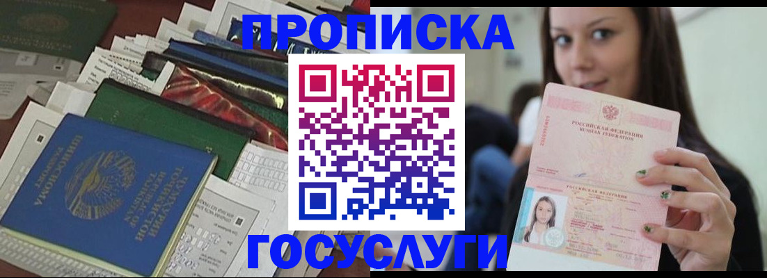 регистрация для школы в Канаше