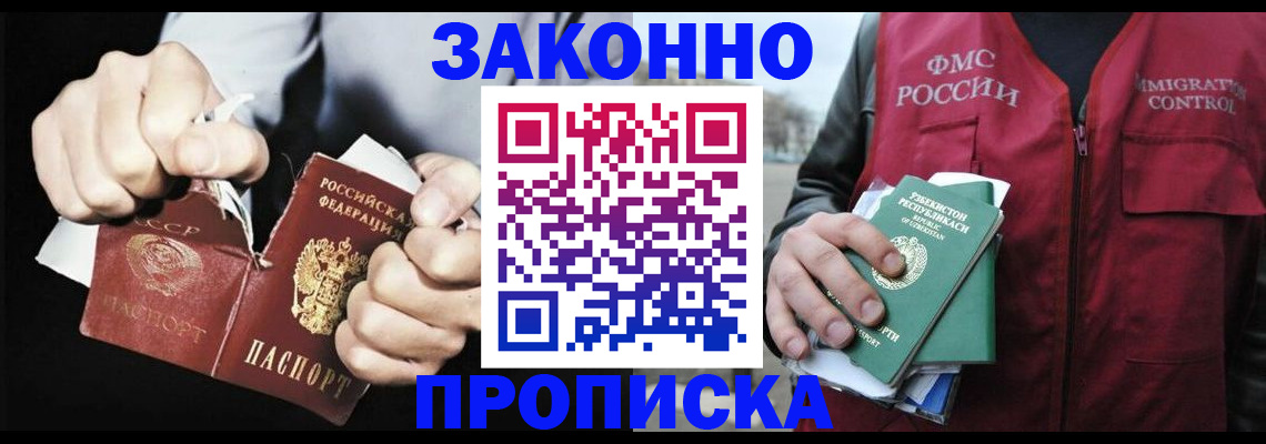 временная регистрация гарантия в Канаше