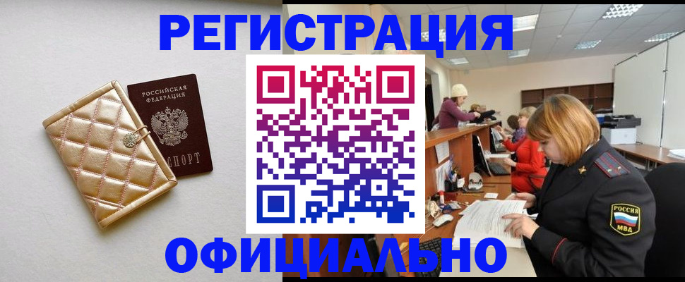 прописка поиск в Канаше