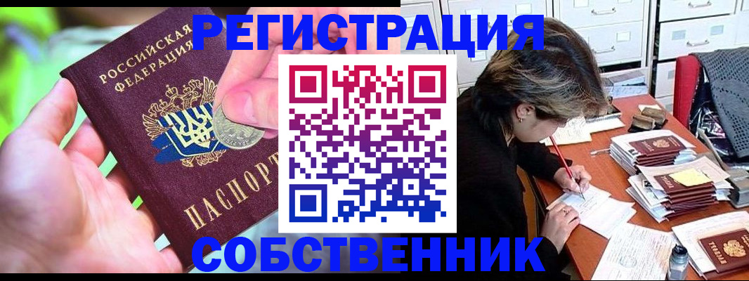 прописка для кредита в Канаше
