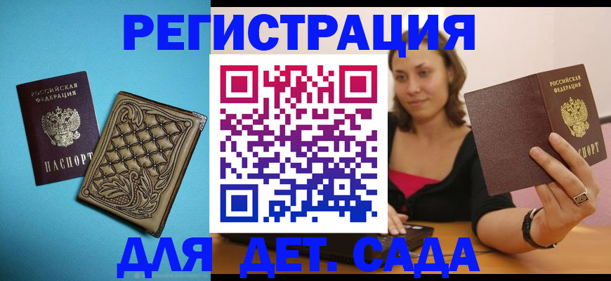 прописка поиск в Канаше