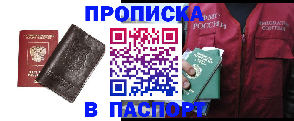 найти адрес прописки в Канаше